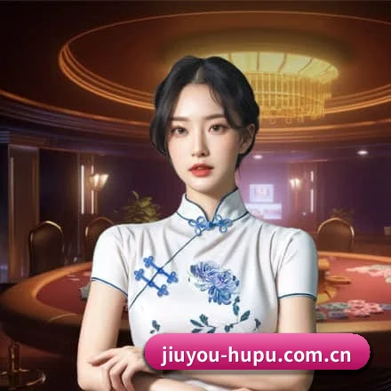 九游娱乐 围绕专业观赛与战术分析场景打造的数字化基础设施（Jiuyou）
